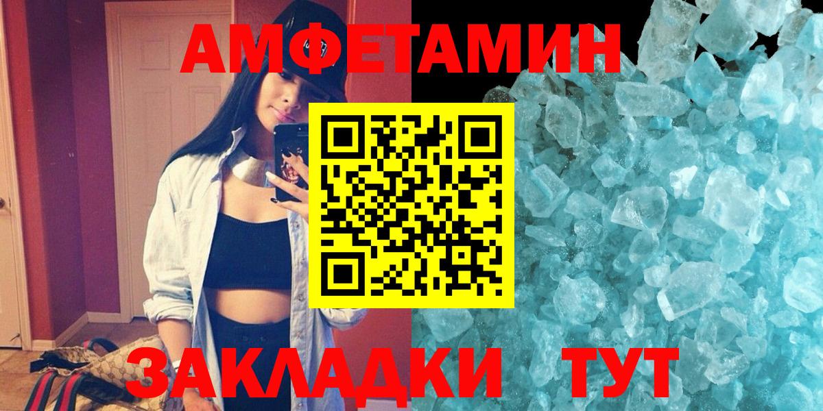 Amphetamine  Вход с VPN  Элиста  АМФ Premium  Amphetamine 