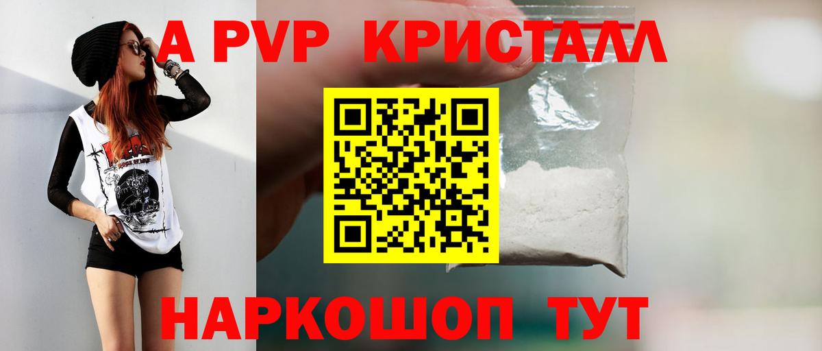 Alpha-PVP VHQ Элиста