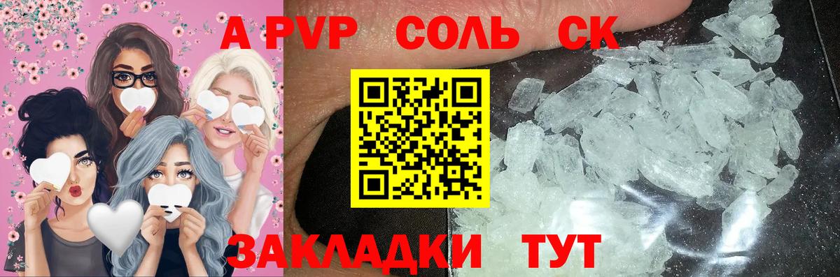 A PVP  Вход с VPN  А ПВП СК  Элиста  Alpha PVP СК 