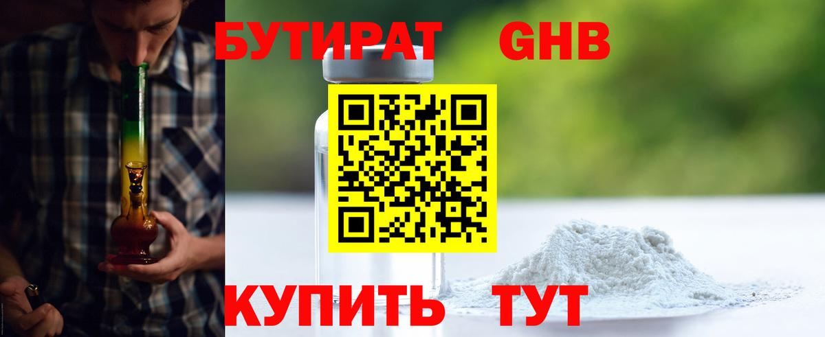 БУТИРАТ оксана Элиста
