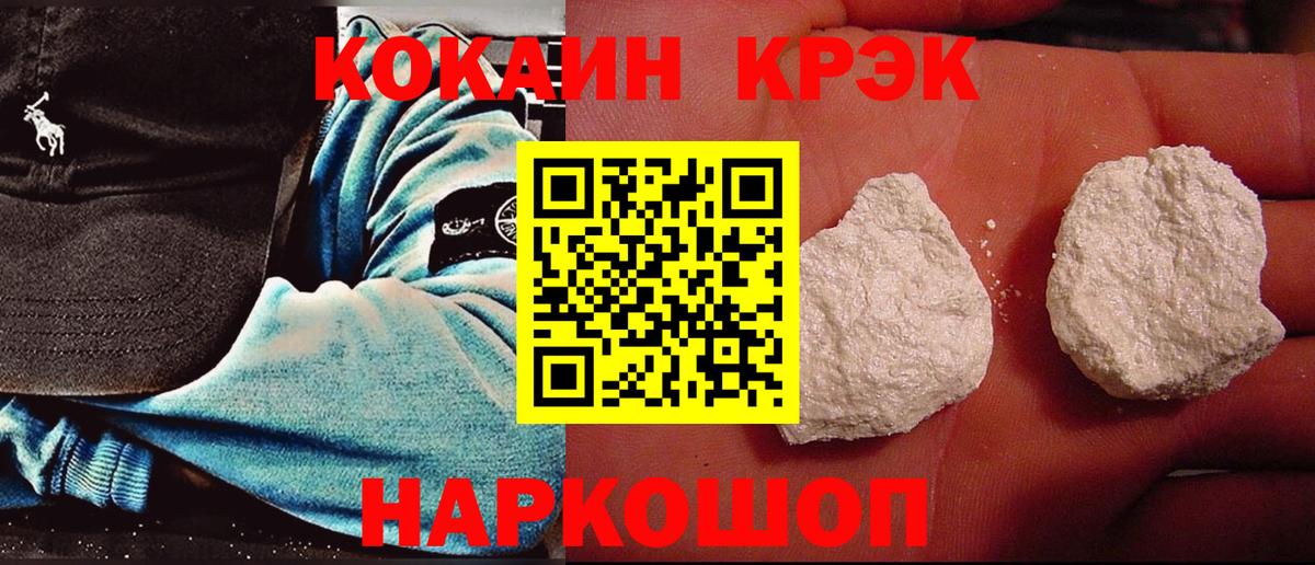 Cocaine Эквадор  Вход с VPN  Элиста  Кокаин FishScale 