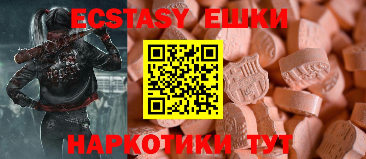 Экстази MDMA  Вход с VPN  blacksprut   Элиста  ЭКСТАЗИ таблы  Ecstasy 