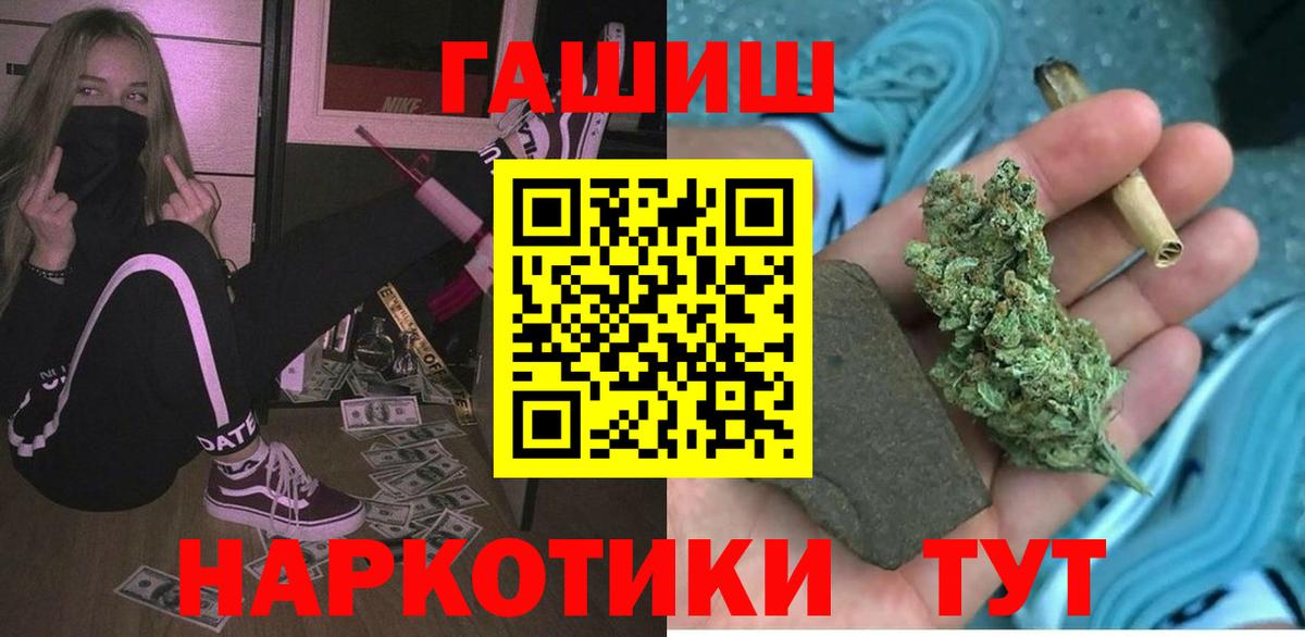 ГАШИШ индика сатива  Вход с VPN  Гашиш Cannabis  Элиста 
