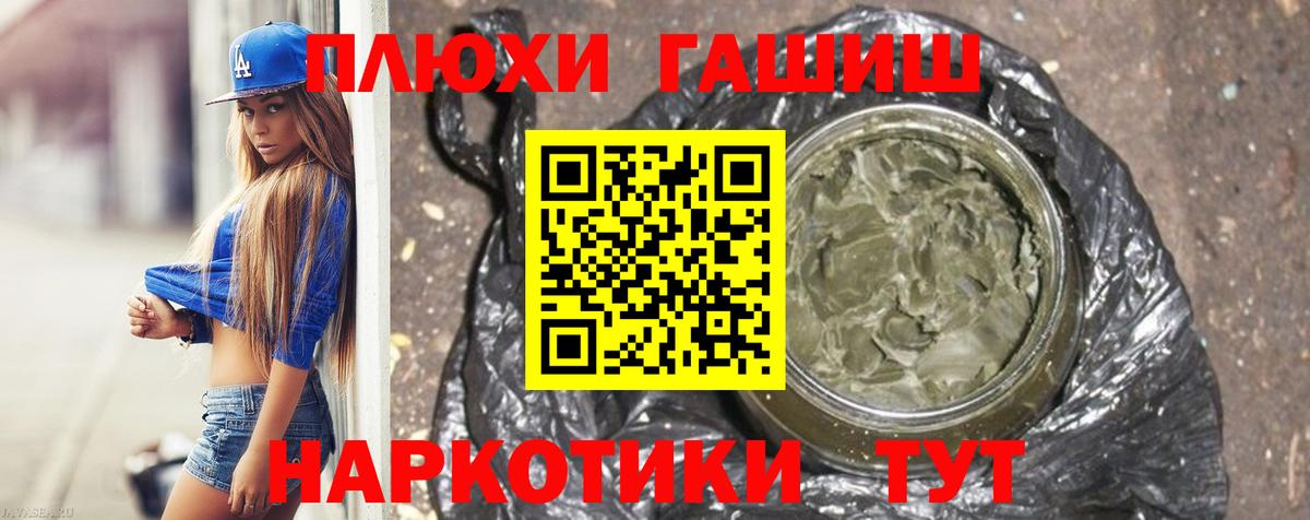 Гашиш 40% ТГК Элиста