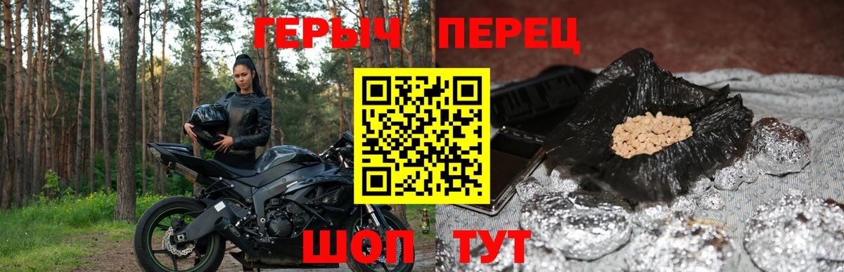 ГЕРОИН белый Элиста