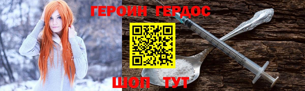 Элиста  Героин белый  ГЕРОИН  Вход с VPN 