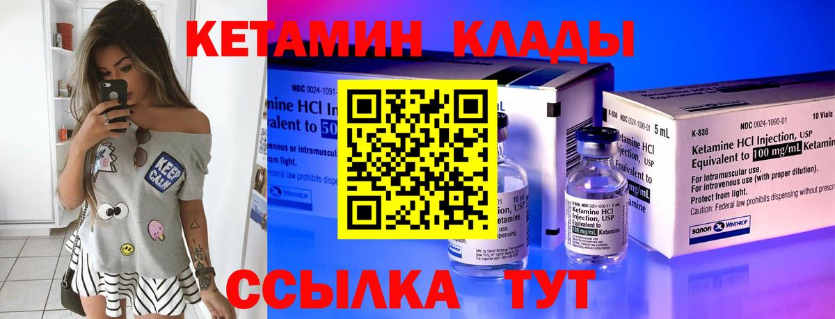 КЕТАМИН VHQ  Вход с VPN  Элиста 