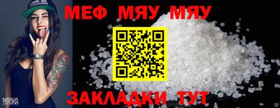 меф Кумертау