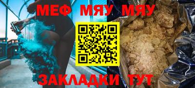 меф Кумертау