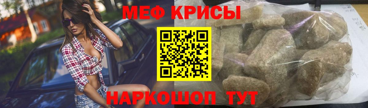 МЕФ 4 MMC  Мефедрон мука  МЕФ  Вход с VPN  Элиста 