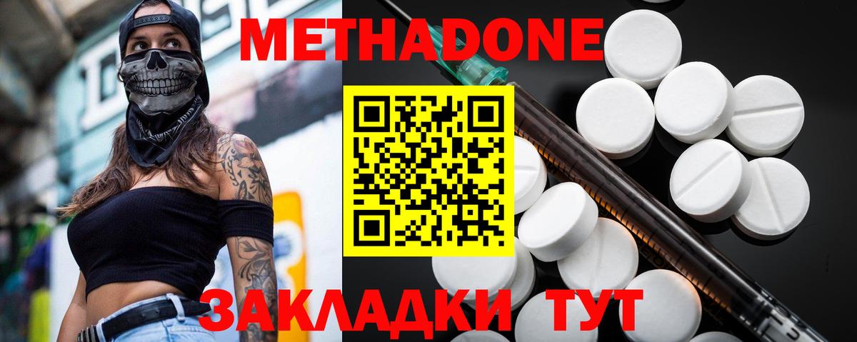 МЕТАДОН мёд    ссылка  Элиста  Вход с VPN 