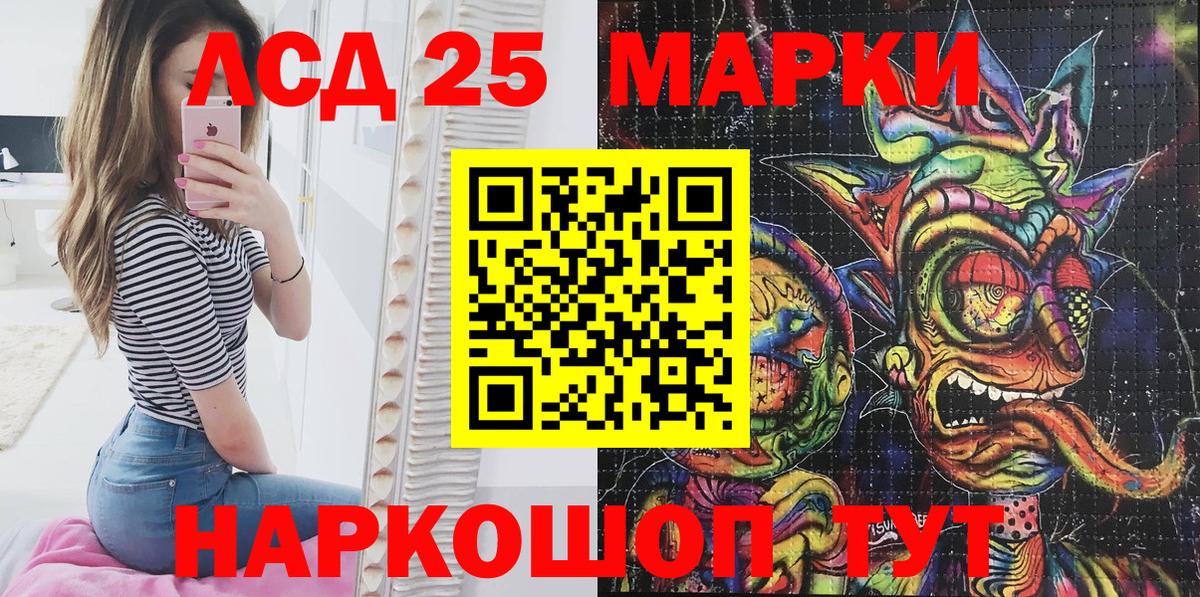 Элиста  Марки N-bome 1,5мг  Наркотические марки  Вход с VPN 