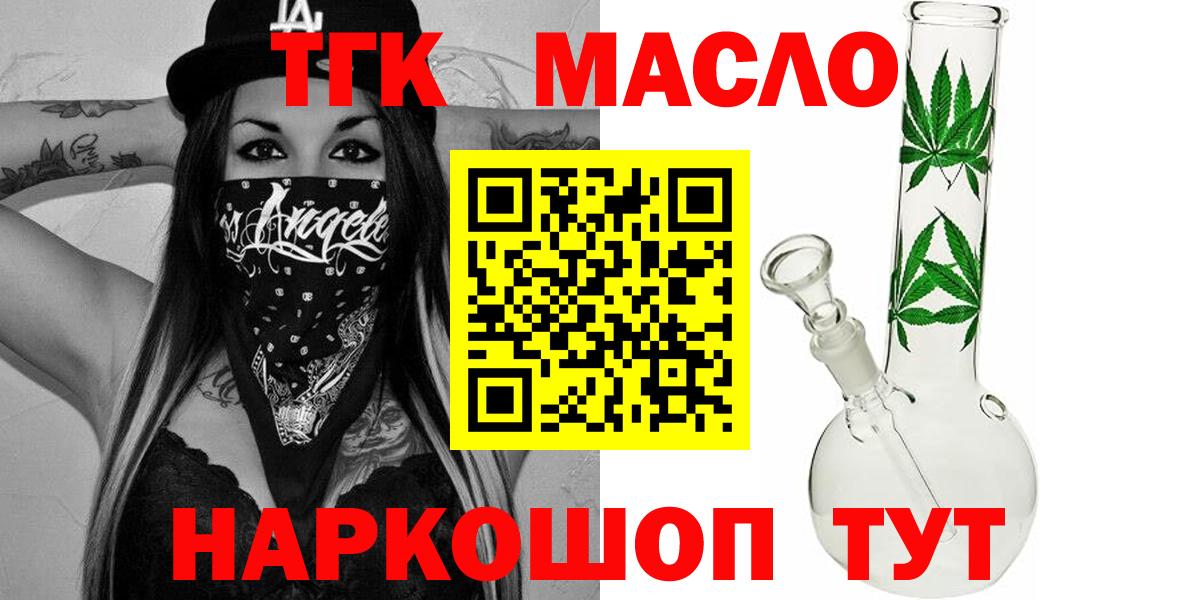 Дистиллят ТГК гашишное масло  Дистиллят ТГК Wax  Вход с VPN  Элиста 